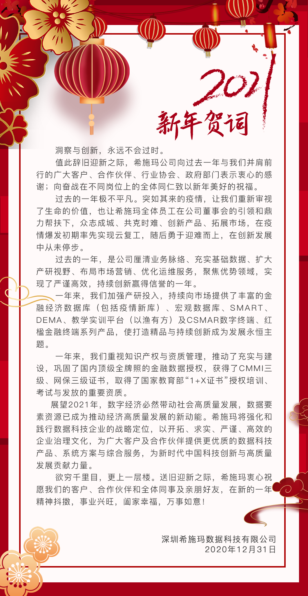 深圳九州ku游官网数据科技有限公司 深圳九州ku游官网数据科技有限公司